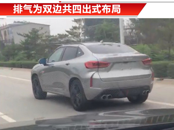 长城WEY轿跑SUV-VV7x量产版谍照 年底正式开卖