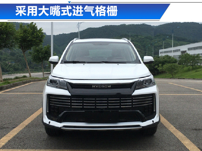 北汽幻速S7L新7座SUV 年内上市/搭1.5T发动机