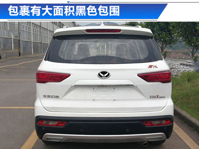 北汽幻速S7L新7座SUV 年内上市/搭1.5T发动机