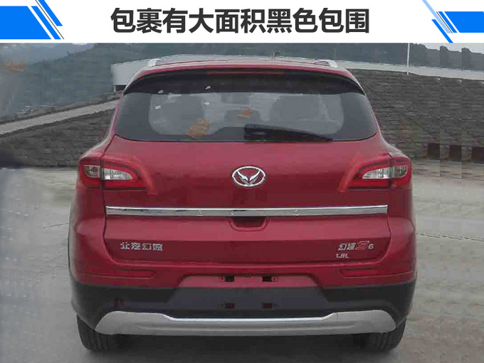 北汽幻速S6将增“入门”车型 搭1.8L引擎/售价更低