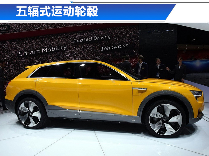 奥迪即将推出氢燃料SUV车型 续航里程达600km