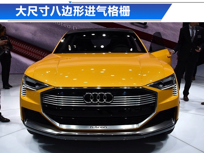 奥迪即将推出氢燃料SUV车型 续航里程达600km