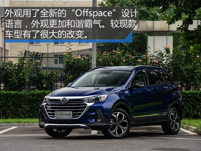 10万以内最德味儿的SUV 北汽新一代绅宝X55实拍