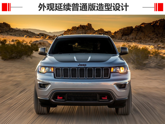 Jeep大切诺基性能版正式开卖 售价64.99万元