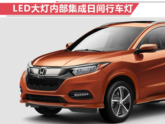 本田将推出新款缤智 取消手动版本车型/明年开卖