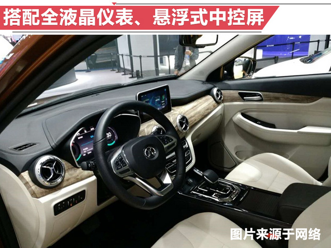 绅宝智行电动版SUV价格曝光 16.98万起 2019年开卖