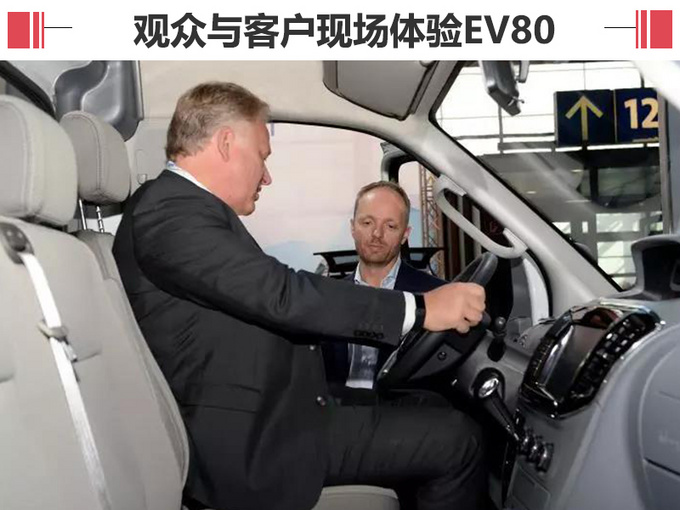 全球最长续驶里程的轻型纯电动宽体轻客 上汽大通EV80