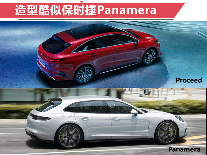 起亚全新轿车首发! 外观酷似保时捷Panamera