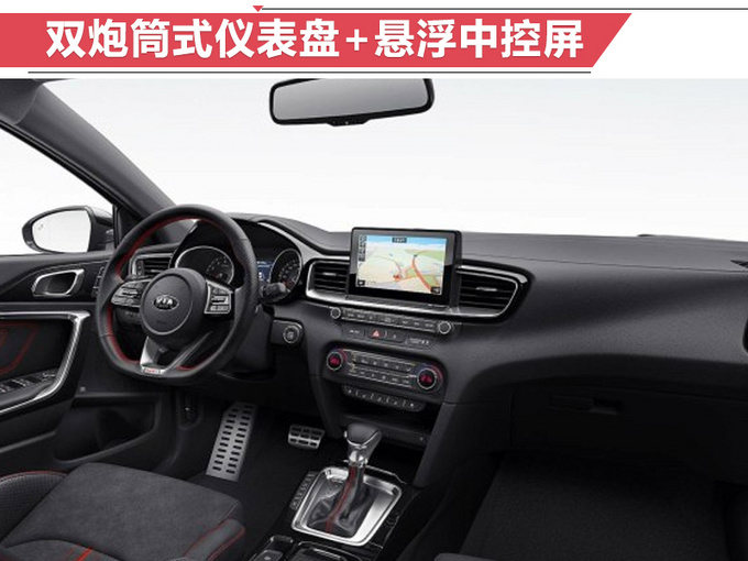 起亚全新轿车首发! 外观酷似保时捷Panamera