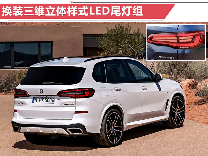 宝马刷新豪华大型SUV格局 X5/X7将陆续入华销售