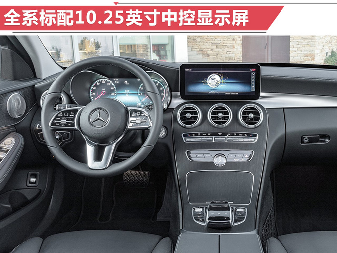 奔驰新款C级10月25日开卖 换1.5T发动机-部分车型售价上调