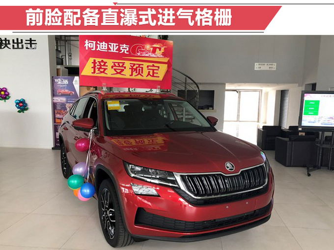 斯柯达“X6”到店实拍 全系搭2.0T发动机/预售价20.99万起