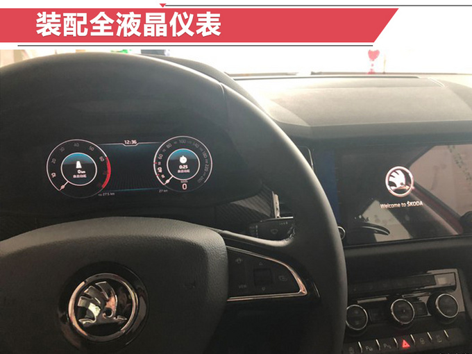 斯柯达“X6”到店实拍 全系搭2.0T发动机/预售价20.99万起