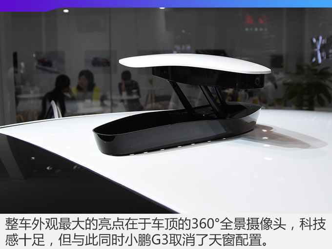 2018广州车展 小鹏首款车型G3实拍解析