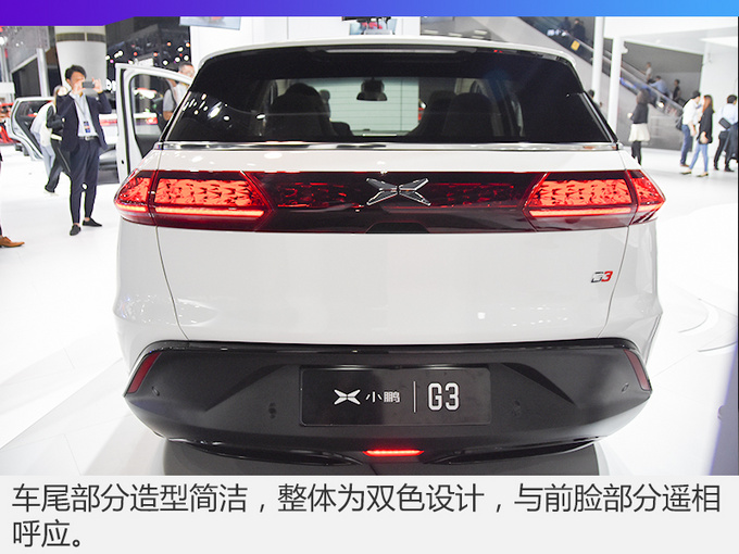 2018广州车展 小鹏首款车型G3实拍解析