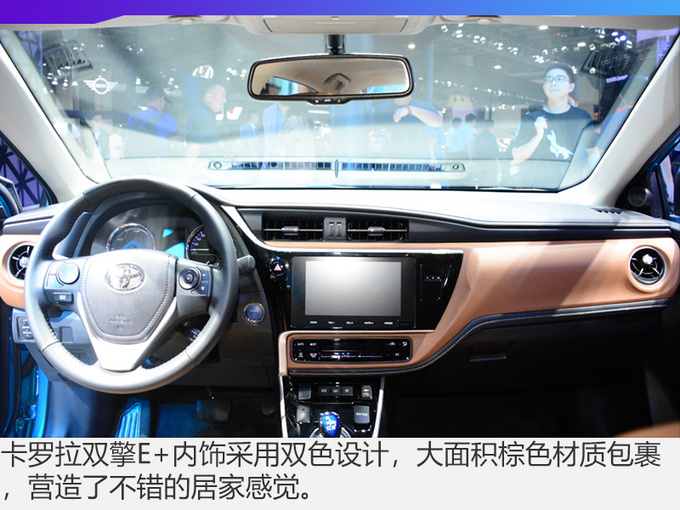 2018广州车展 一汽丰田卡罗拉双擎E+实拍解析