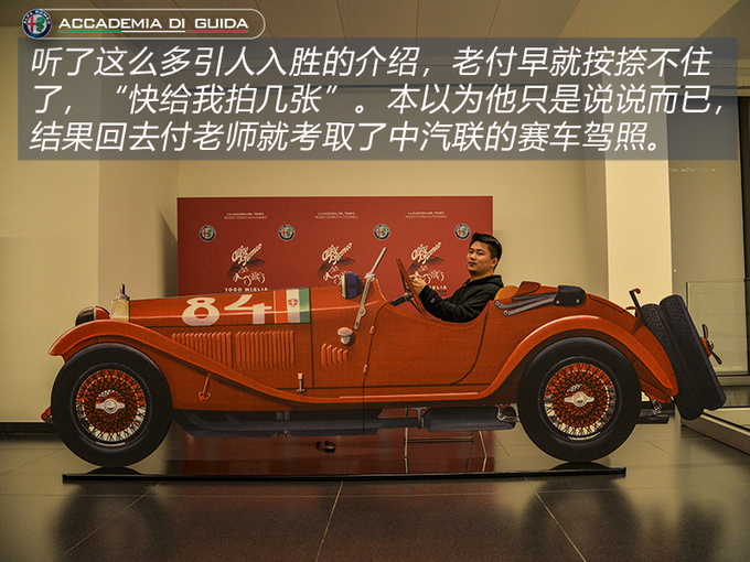 为什么我会爱上阿尔法·罗密欧? 去趟意大利就知道