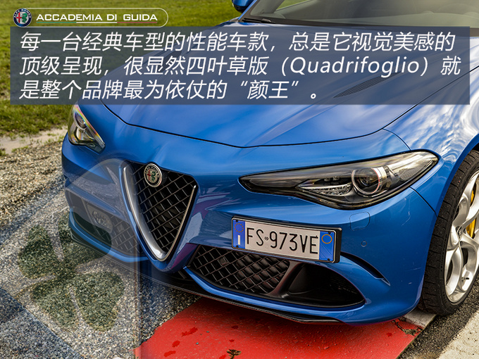 为什么我会爱上阿尔法·罗密欧? 去趟意大利就知道