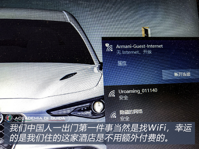为什么我会爱上阿尔法·罗密欧? 去趟意大利就知道