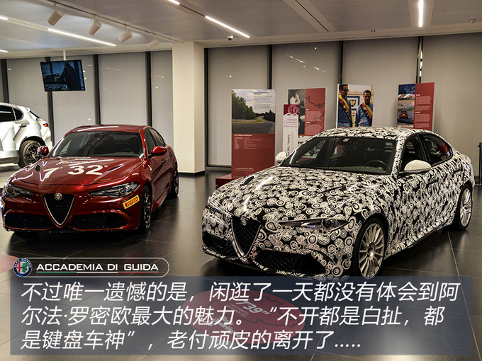 为什么我会爱上阿尔法·罗密欧? 去趟意大利就知道