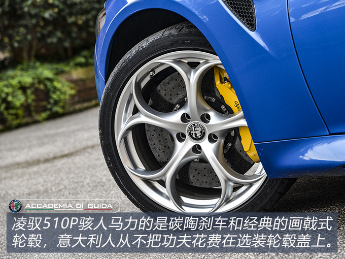 为什么我会爱上阿尔法·罗密欧? 去趟意大利就知道
