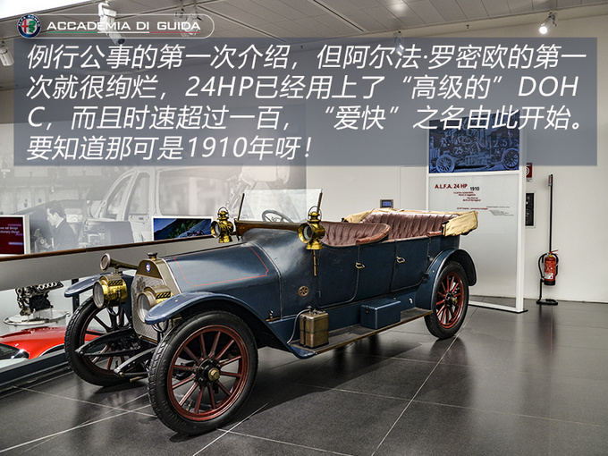 为什么我会爱上阿尔法·罗密欧? 去趟意大利就知道
