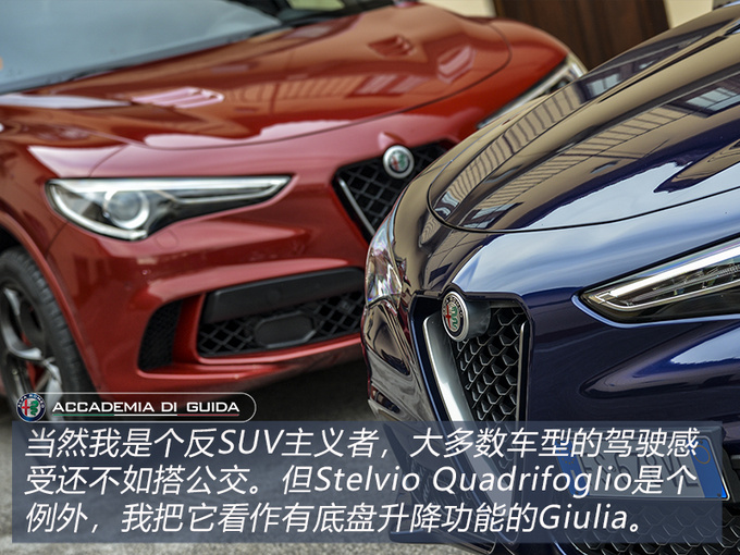 为什么我会爱上阿尔法·罗密欧? 去趟意大利就知道