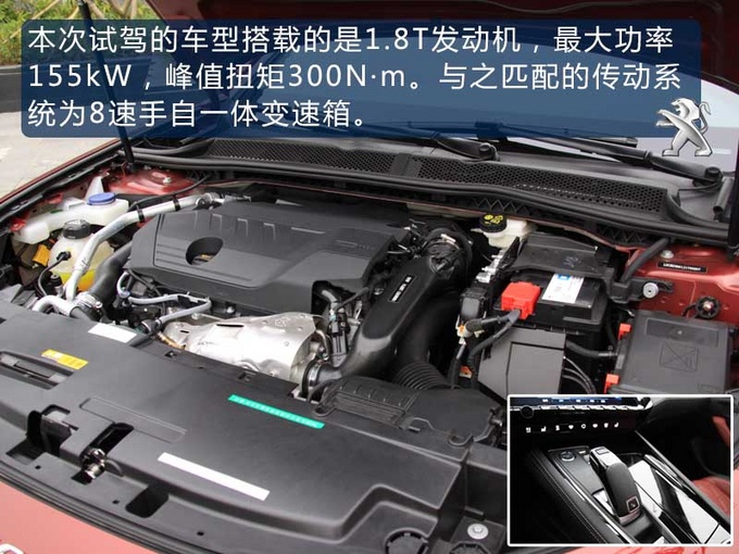迄今为止最狂野的法国车就是它,200马力配8AT,只卖十几万!