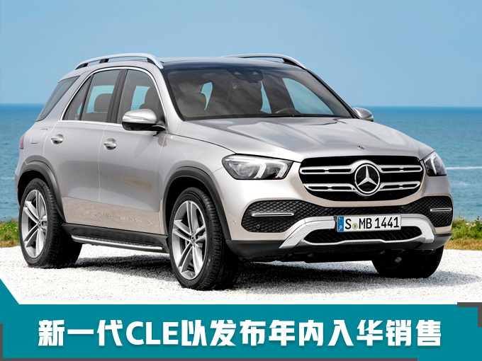 奔驰内部资料曝光!新车密集上市,平均25天上市一辆!