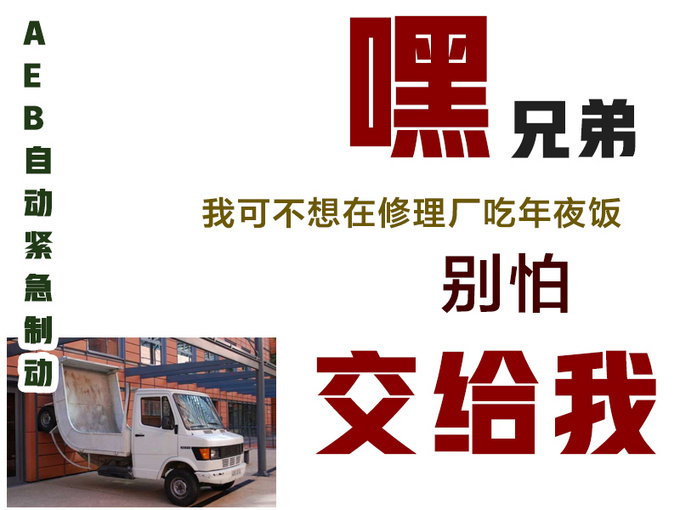 激情过后才想起来安全问题?名爵HS早就帮你解决了