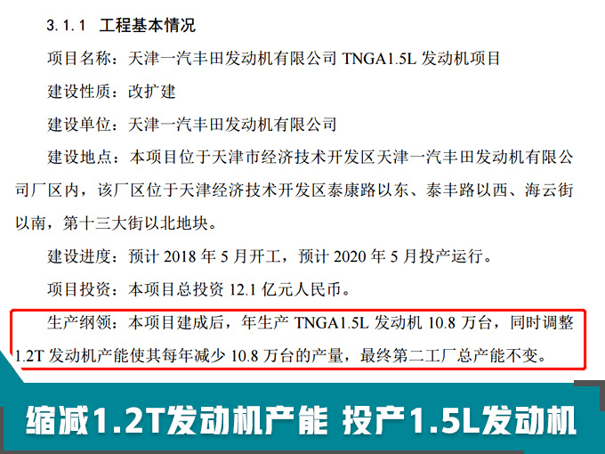 全新卡罗拉，要换1.5L三缸机，替代1.2T，你还买单吗？