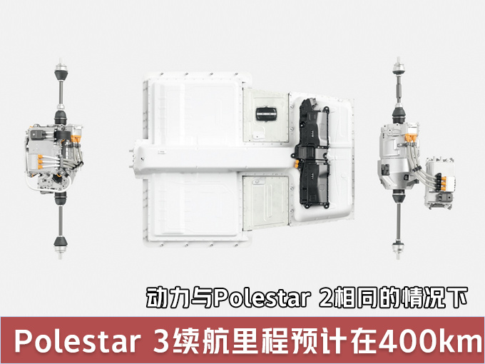 Polestar将推纯电动SUV,与沃尔沃XC60一样大,即将发布!