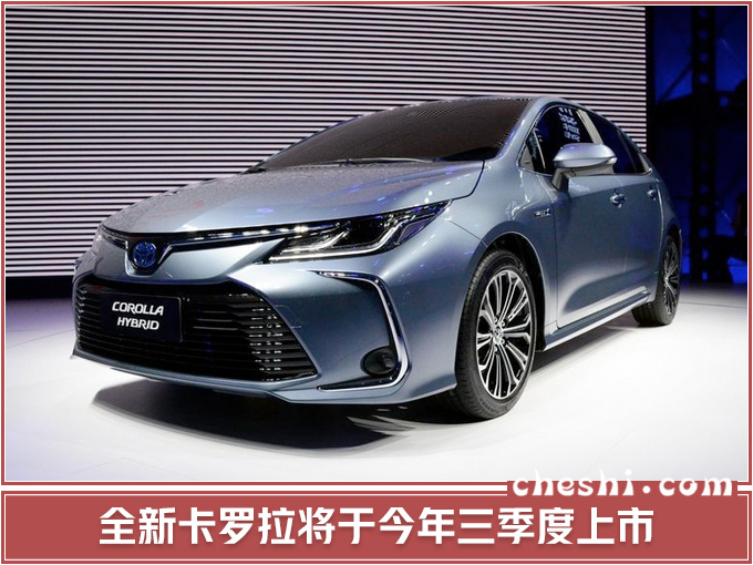 再等3个月，一汽丰田卡罗拉、RAV4 两款重磅新车将上市