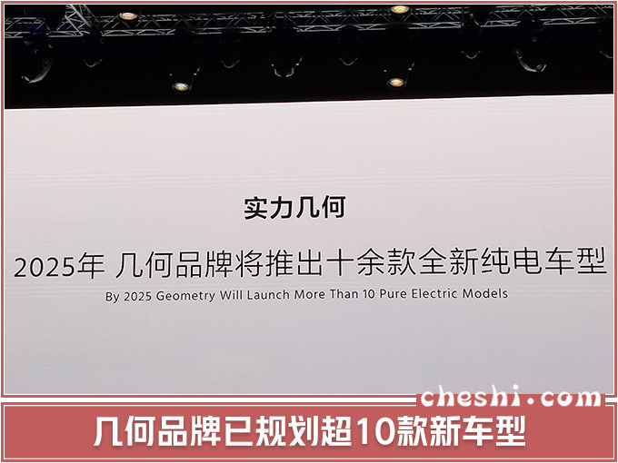 吉利最高端电动车,15万就能买!号称东半球最强,性能媲美特斯拉Model 3