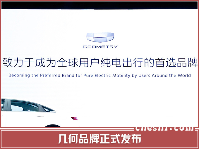吉利最高端电动车,15万就能买!号称东半球最强,性能媲美特斯拉Model 3