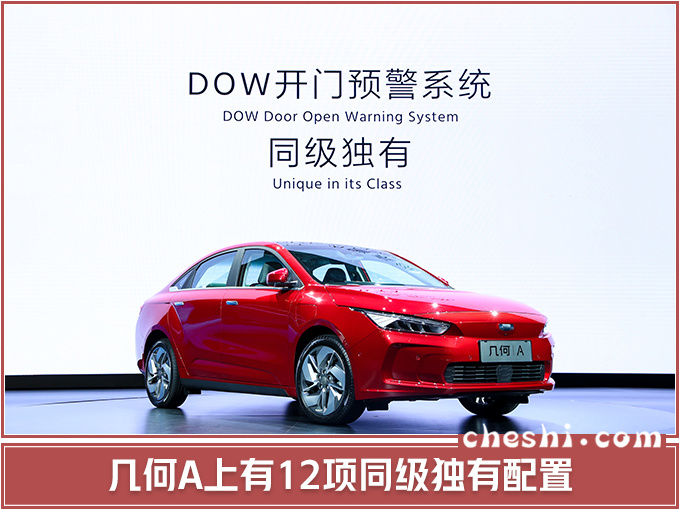 吉利最高端电动车,15万就能买!号称东半球最强,性能媲美特斯拉Model 3