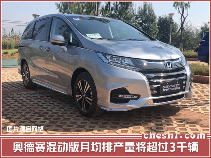 油耗仅5.7L,售价25万起?奥德赛混动到店实拍!