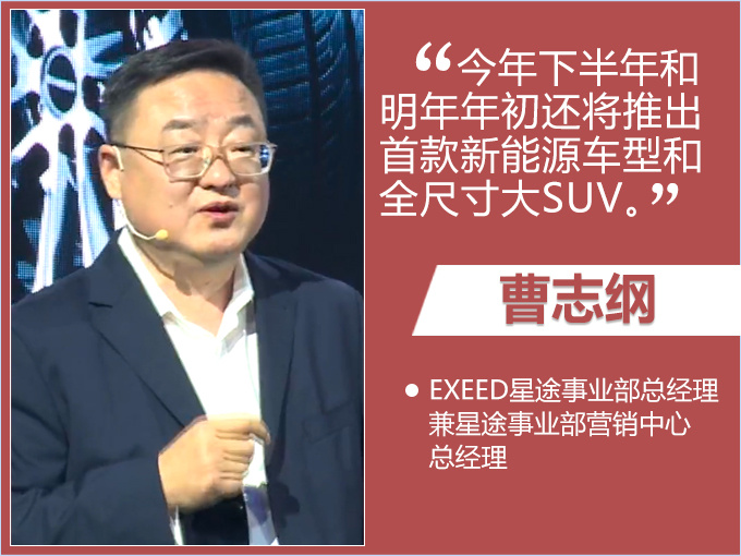 奇瑞又搞大动作，要推全尺寸大SUV，网友：换壳儿就是路虎揽胜！