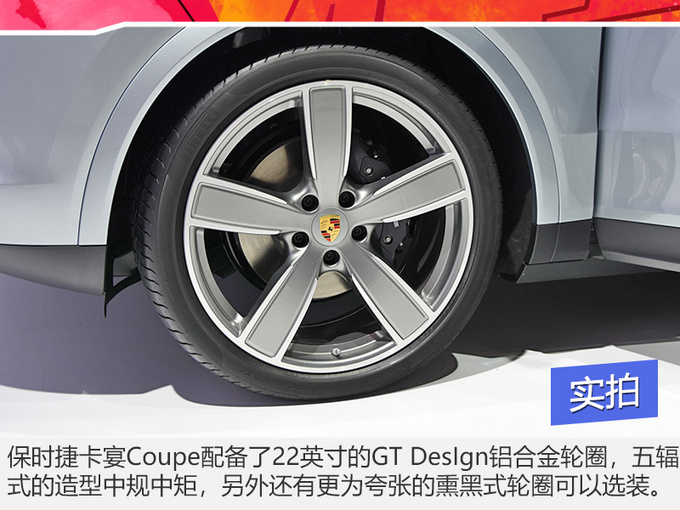 号称最美轿跑SUV 保时捷卡宴Coupe：还有谁不服？