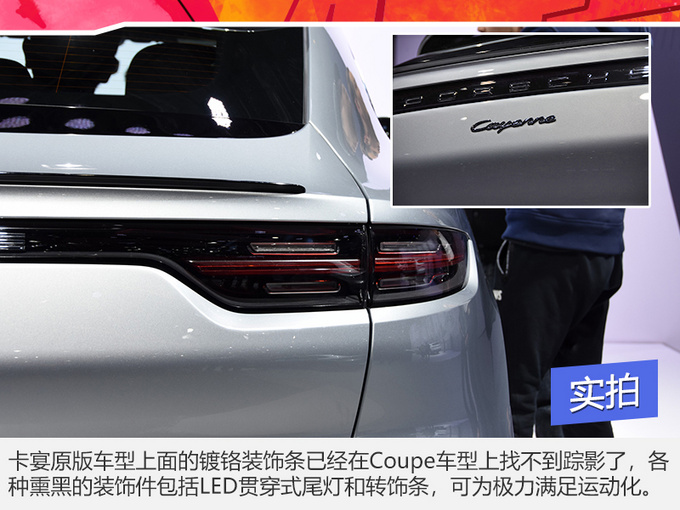 号称最美轿跑SUV 保时捷卡宴Coupe：还有谁不服？