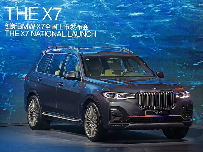 宝马实现高个位数增长 创新X7“后来者居上”