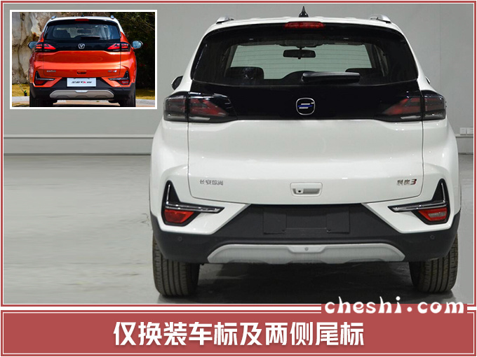 长安CS15换脸新SUV，5万就能开回家，网友：吉利远景了解一下