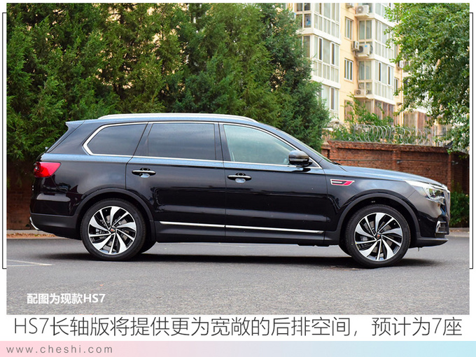 再等1个月，红旗将再推2款新SUV，HS7加长版比奥迪Q7还霸气