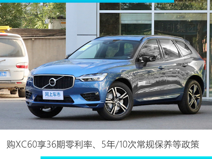 沃尔沃全新S60 本月预售!30W以下考虑他,还是凯迪拉克CT5?