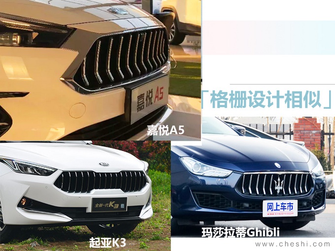 江淮嘉悦A5到店实拍 预售价8.48万元起