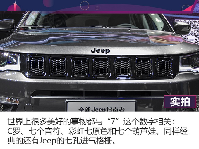 Jeep最新SUV实拍！ 不到20万就能买“大切诺基”？ 途观都慌了！