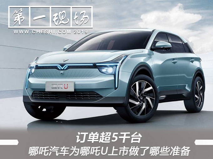 哪吒U补贴后卖15万起 首次应用透明A柱 你觉得值吗？