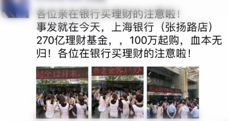 意隆董事长失联(2)