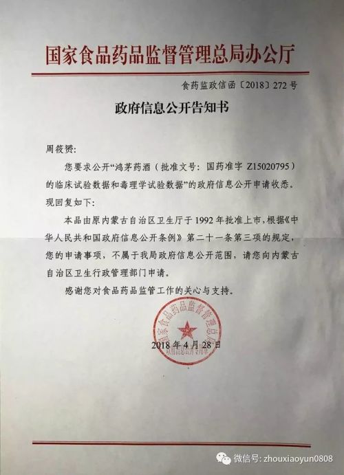 卷土重来,《鸿茅国药致广大消费者、全国合作