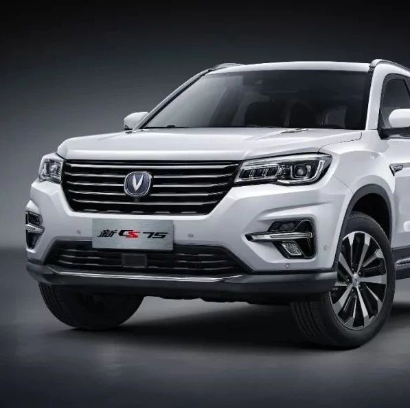 新车 | 修颜值增配置重安全，新款长安CS75的这些改变你必须知道